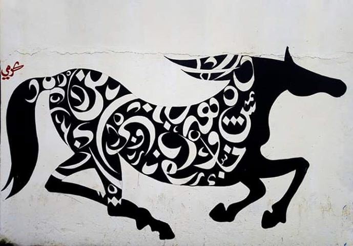«فلتة فنية».. تزين جدران المدن التونسية بالرسوم للتعريف بالموروث الثقافي والتقليدي